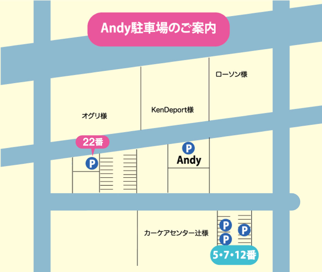 美容室andy　駐車場マップ